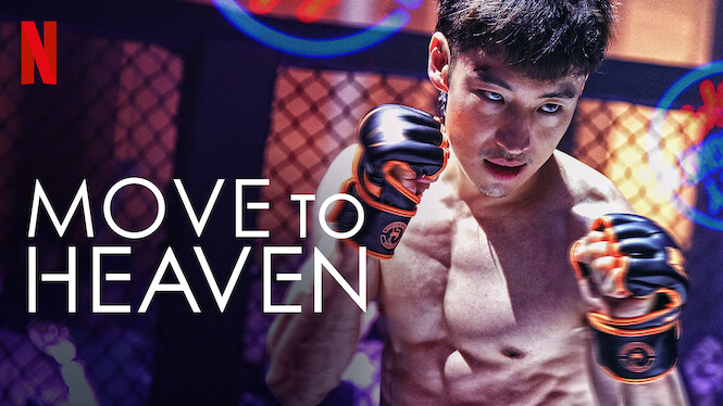 Move to Heaven (2021)